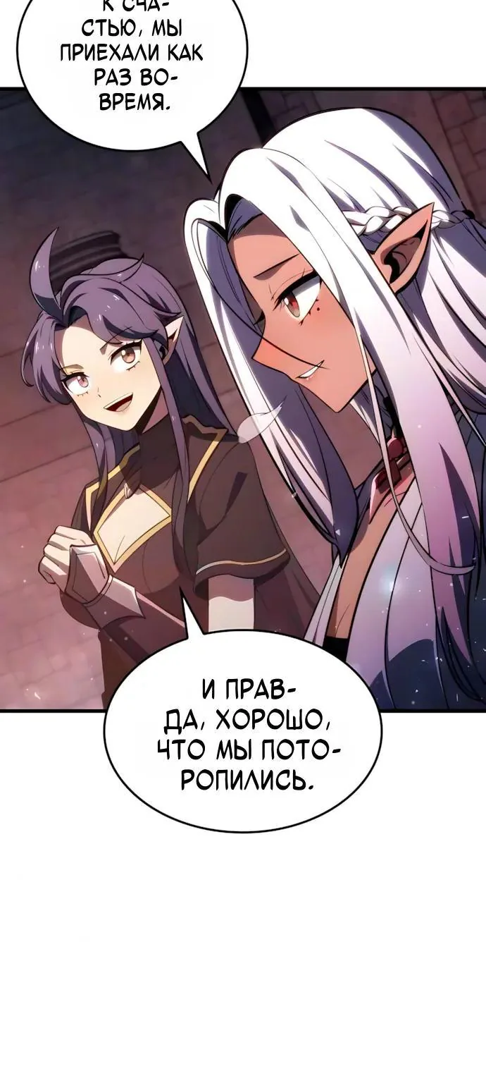 Разрушители — Глава 91, страница 4