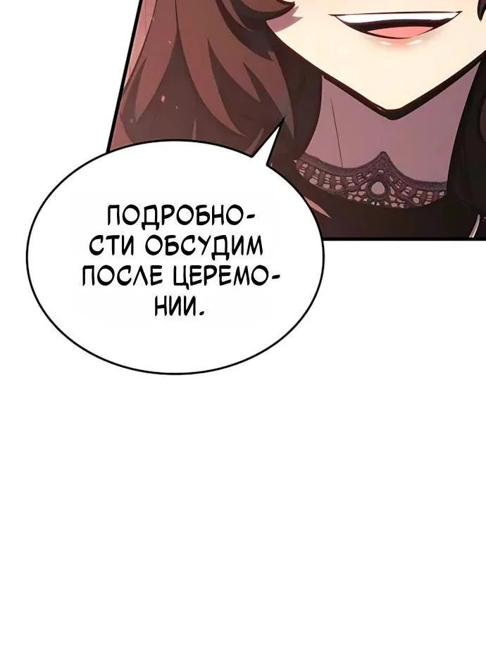 Разрушители — Глава 91, страница 49