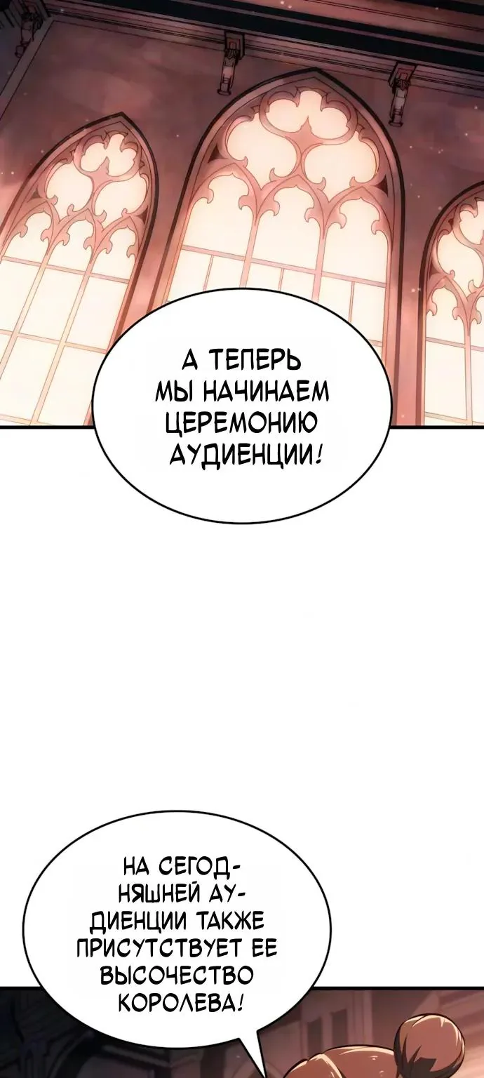 Разрушители — Глава 91, страница 55