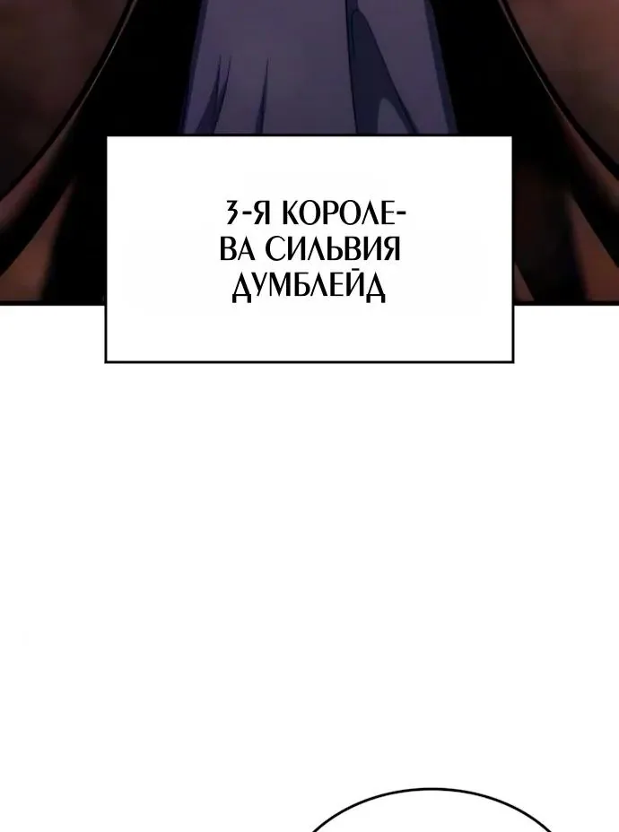 Разрушители — Глава 91, страница 63