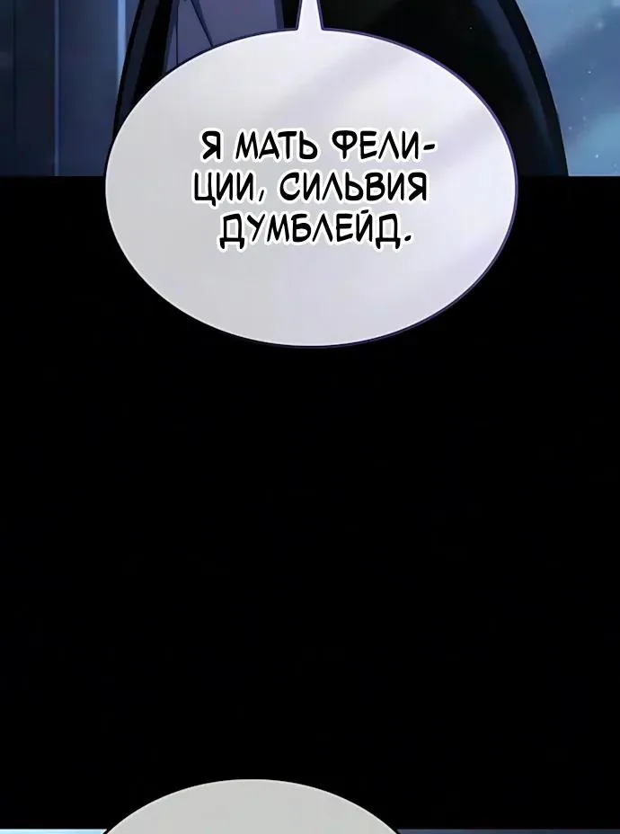 Разрушители — Глава 91, страница 68