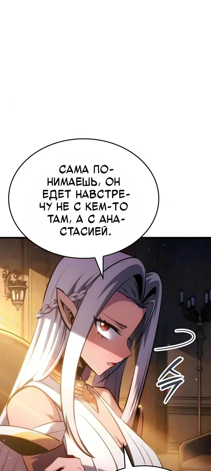 Разрушители — Глава 95, страница 23