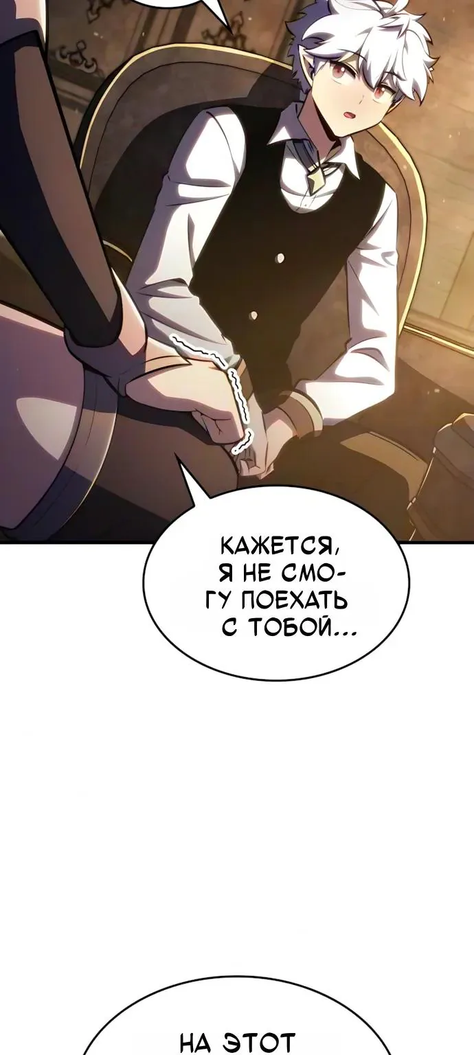 Разрушители — Глава 95, страница 31