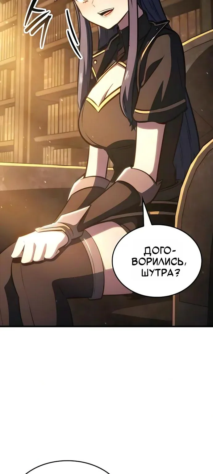 Разрушители — Глава 95, страница 34