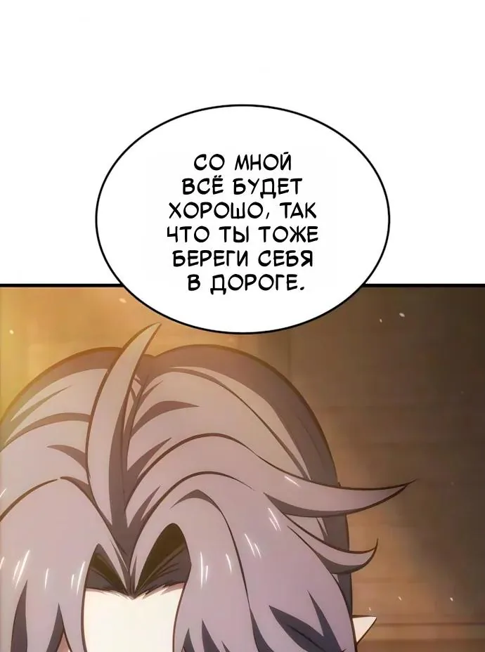 Разрушители — Глава 95, страница 36