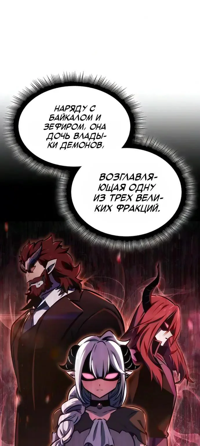Разрушители — Глава 95, страница 4