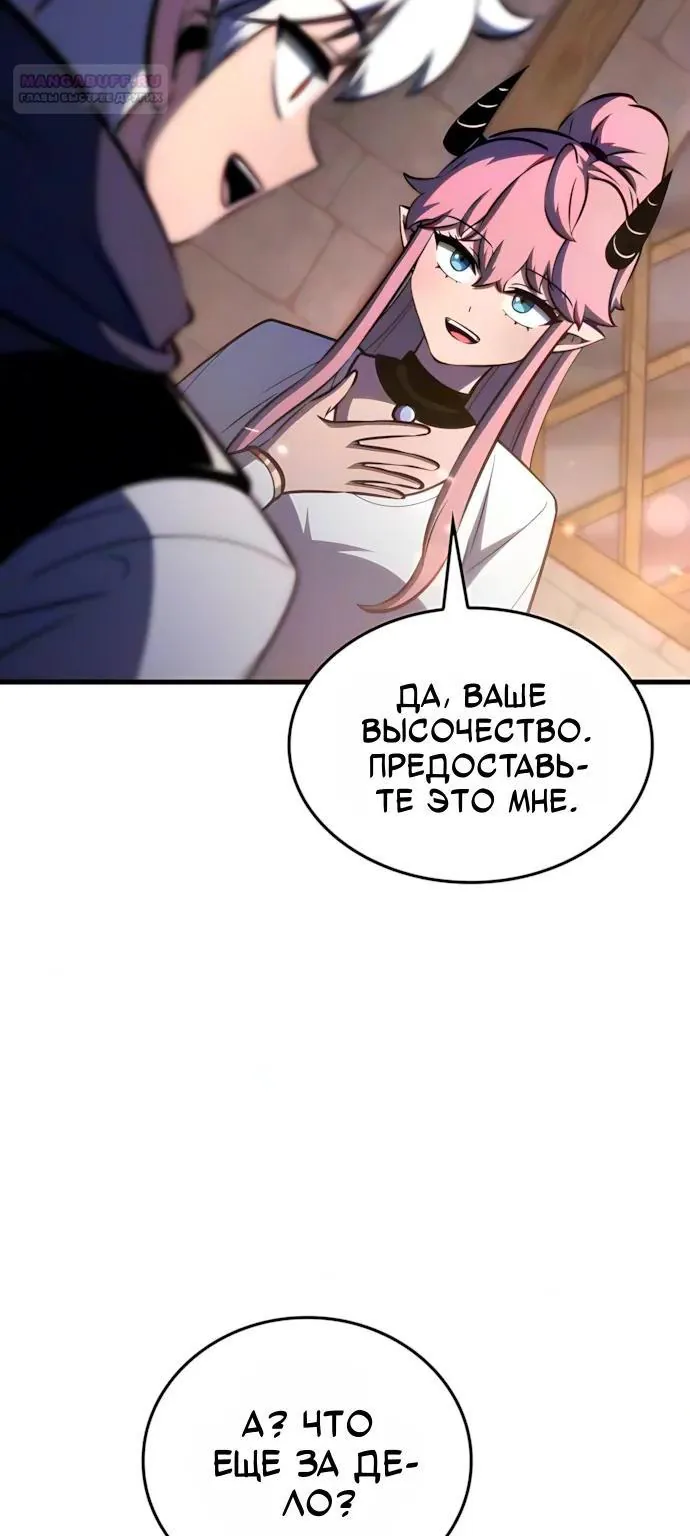 Разрушители — Глава 95, страница 53