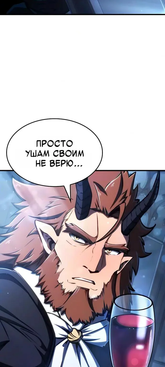 Разрушители — Глава 95, страница 60