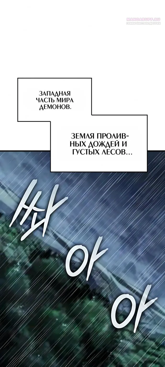 Разрушители — Глава 95, страница 75
