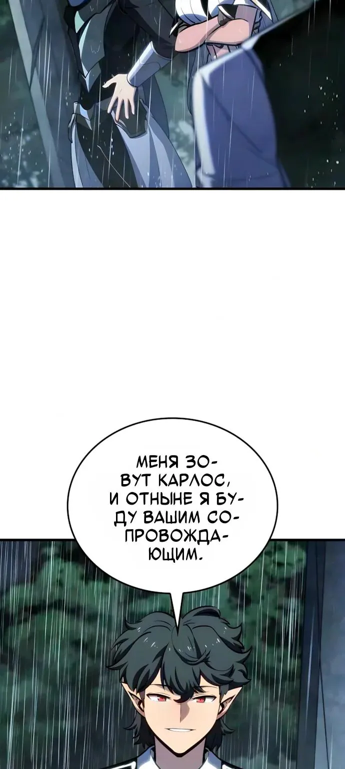 Разрушители — Глава 95, страница 78