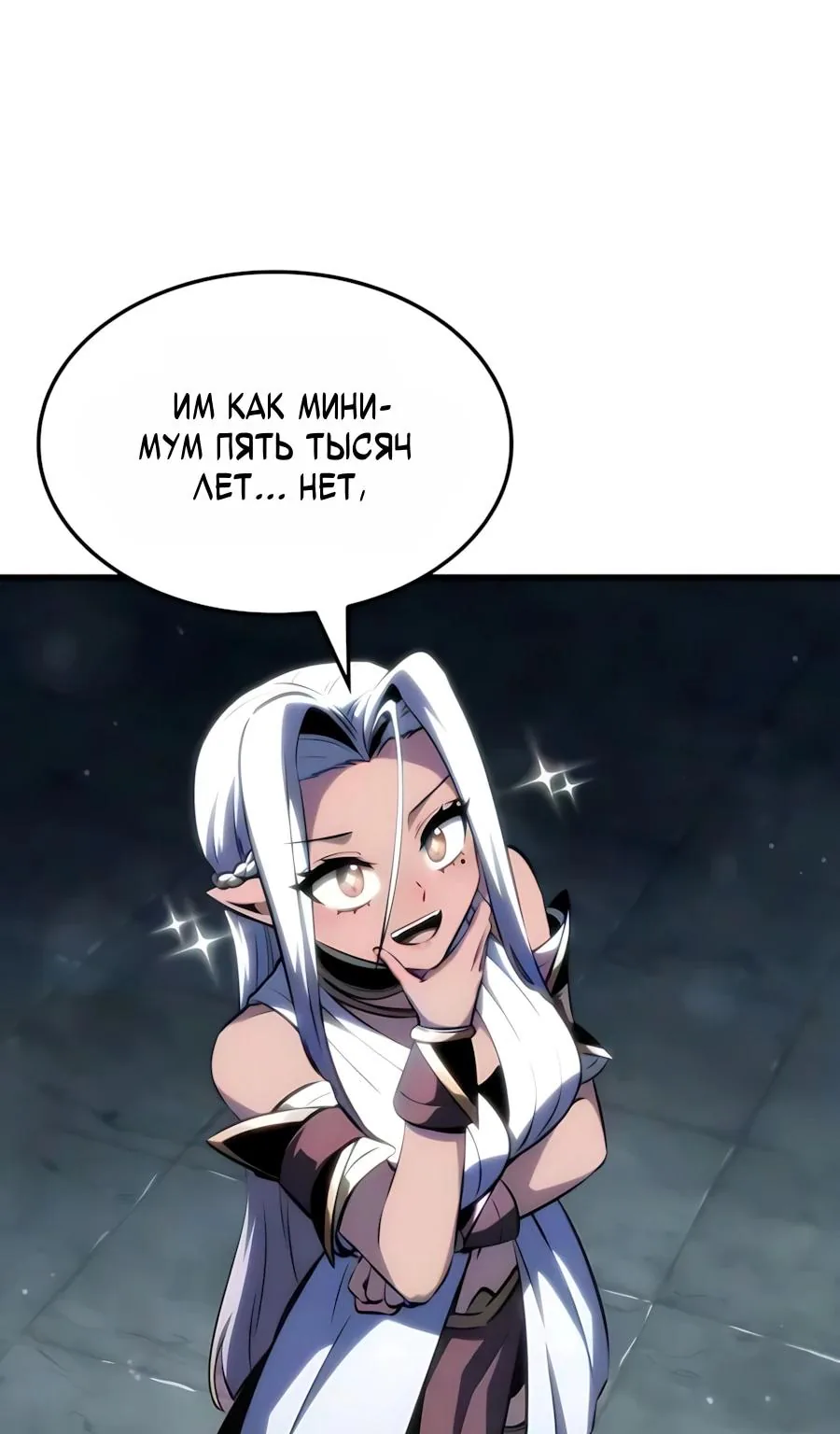 Разрушители — Глава 97, страница 100