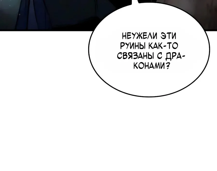 Разрушители — Глава 97, страница 115