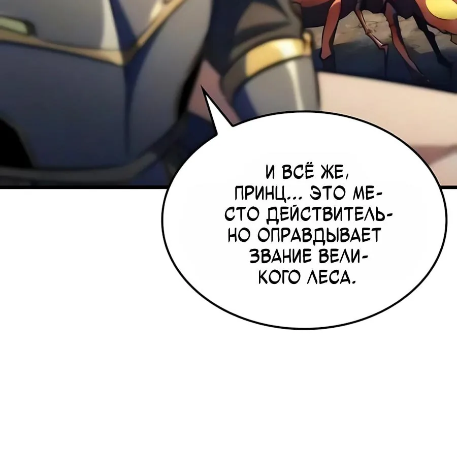 Разрушители — Глава 97, страница 14