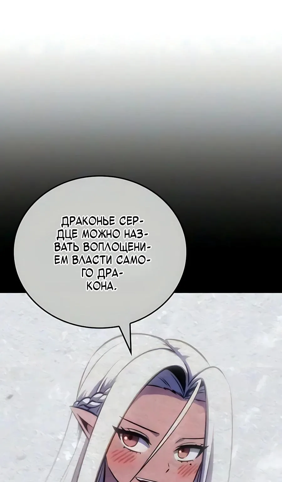 Разрушители — Глава 97, страница 51