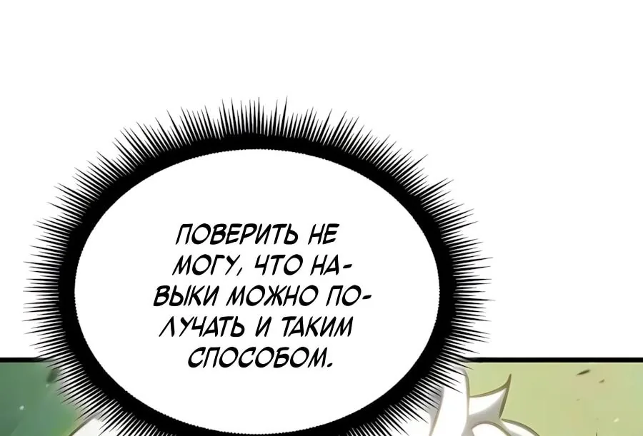 Разрушители — Глава 97, страница 75