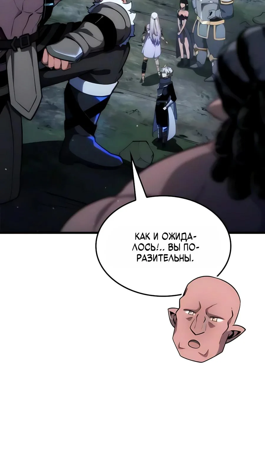 Разрушители — Глава 99, страница 22