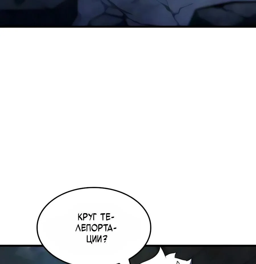 Разрушители — Глава 99, страница 40