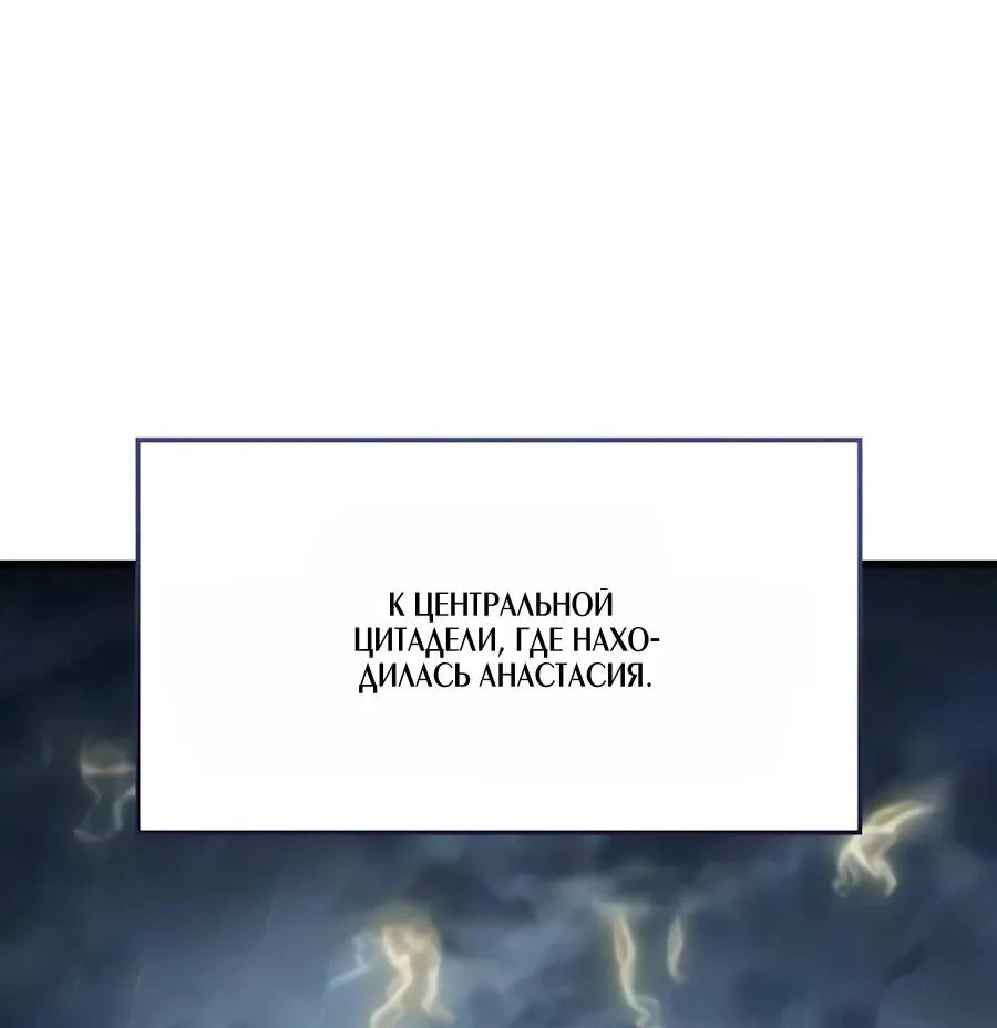Разрушители — Глава 99, страница 77