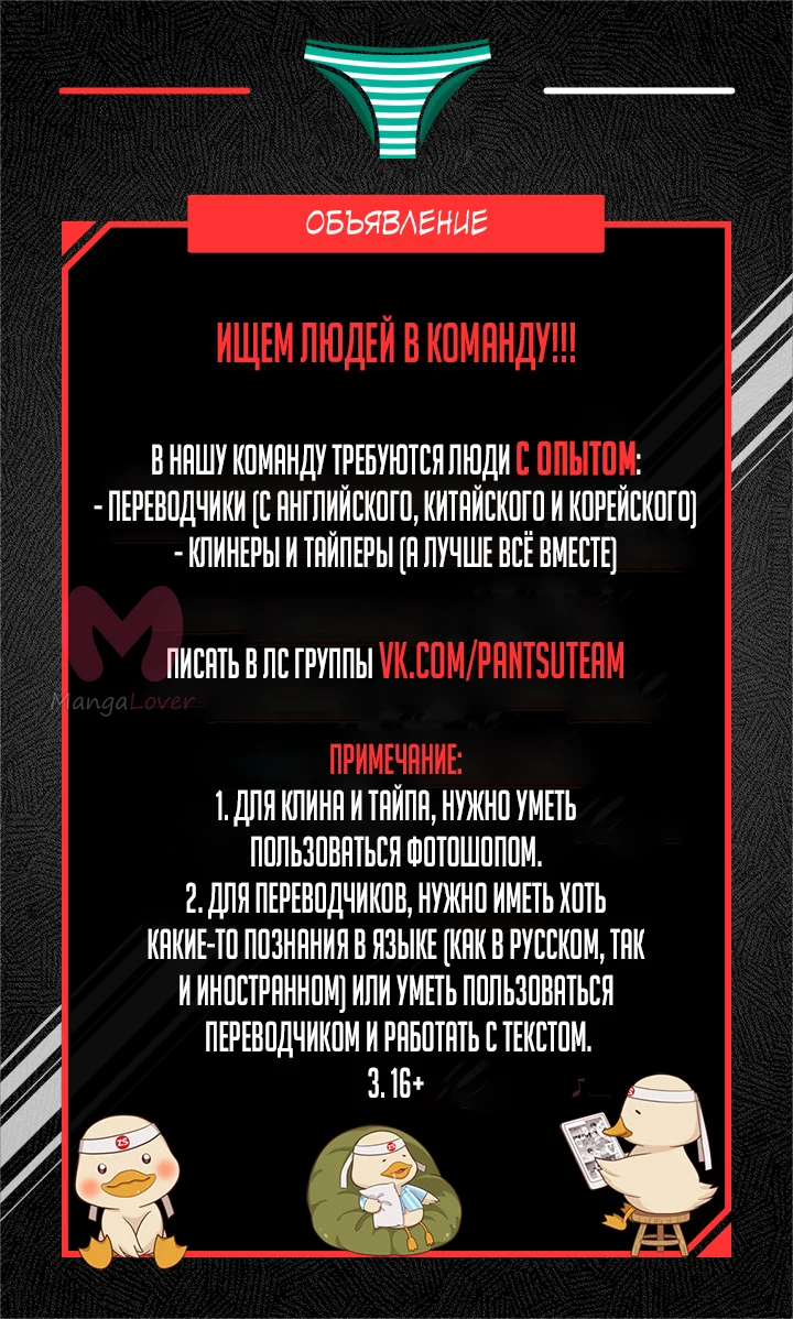 Реалити Квест — Глава 113, страница 1