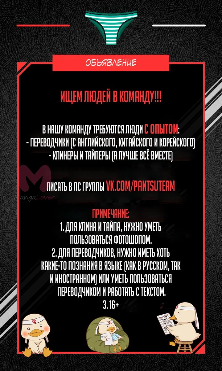 Реалити Квест — Глава 63, страница 1