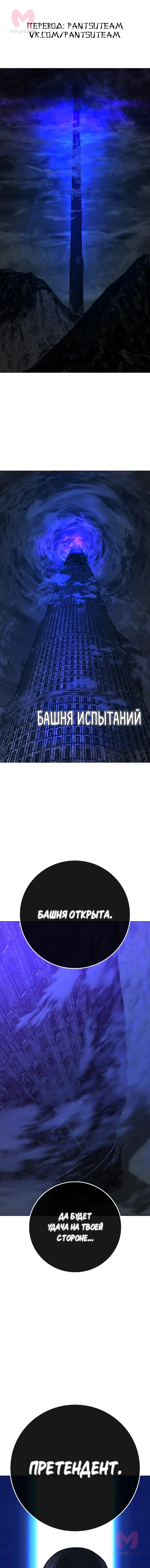 Реалити Квест — Глава 125, страница 1
