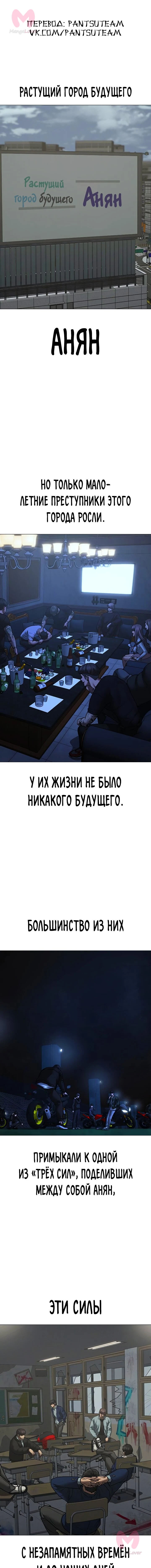 Реалити Квест — Глава 150, страница 1