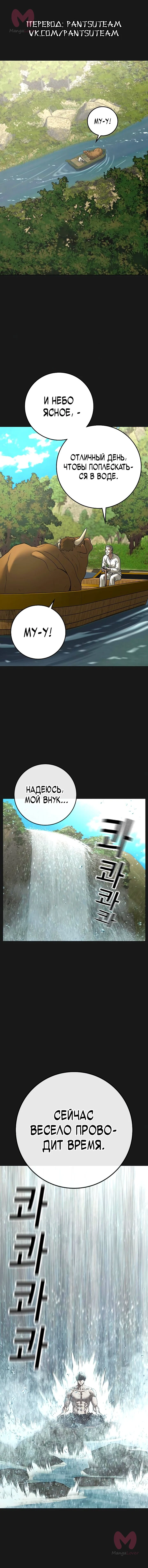 Реалити Квест — Глава 164, страница 1