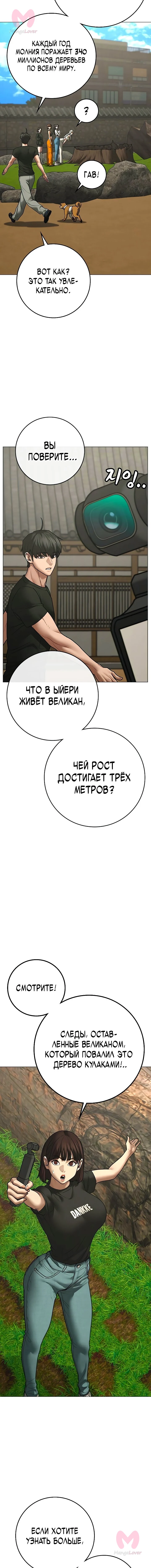 Реалити Квест — Глава 172, страница 17