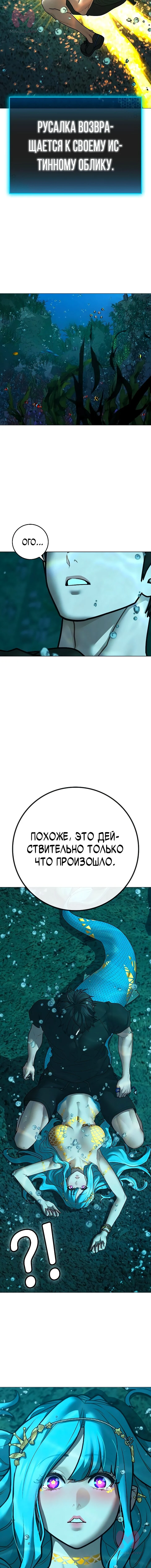 Реалити Квест — Глава 172, страница 4