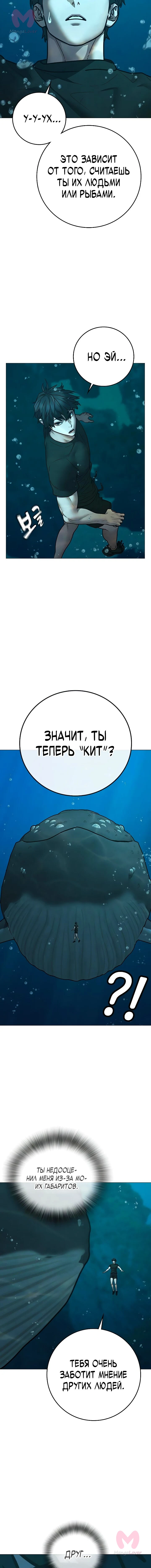Реалити Квест — Глава 172, страница 7