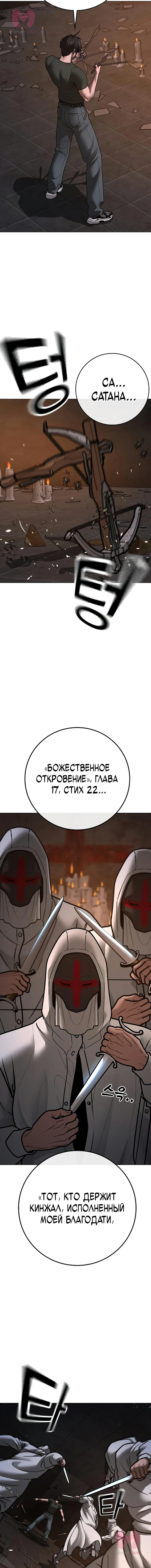 Реалити Квест — Глава 174, страница 10