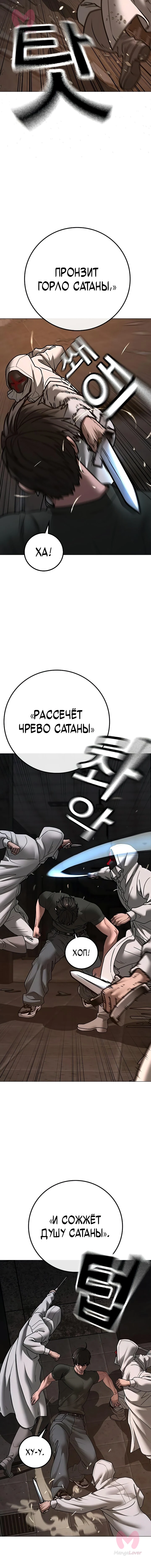 Реалити Квест — Глава 174, страница 11