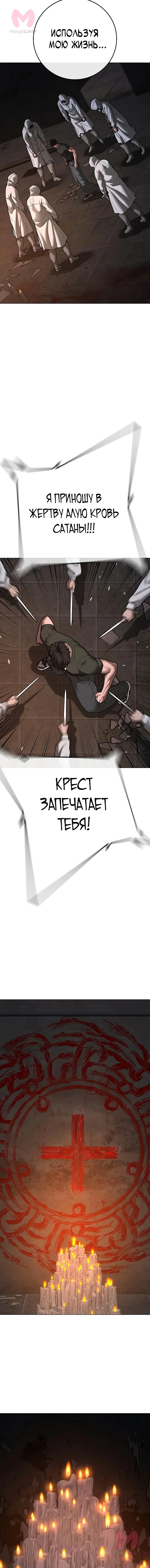 Реалити Квест — Глава 174, страница 15
