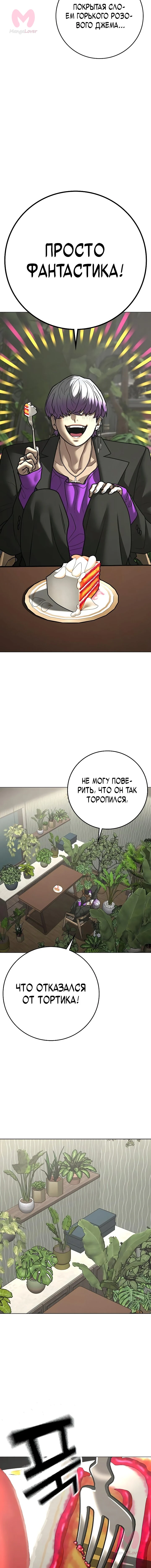 Реалити Квест — Глава 174, страница 20