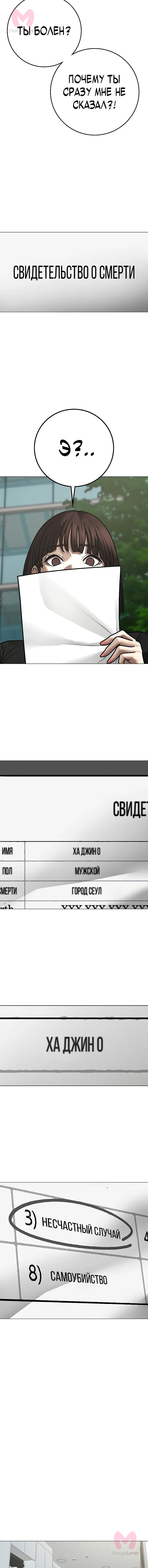 Реалити Квест — Глава 176, страница 17