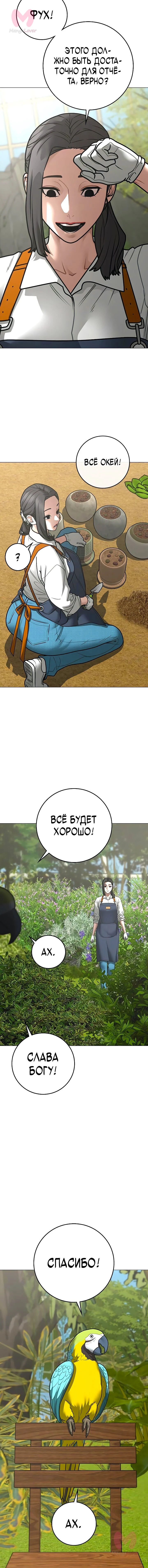 Реалити Квест — Глава 176, страница 3