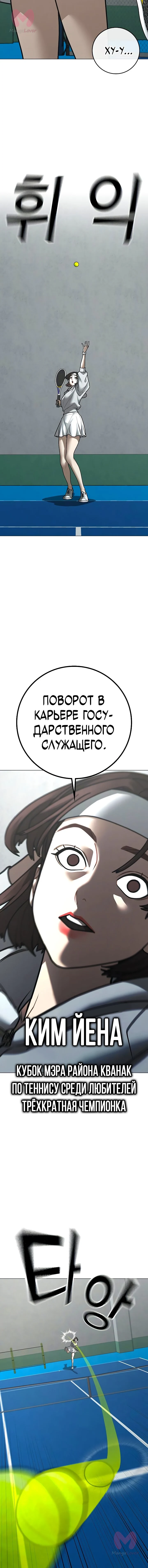 Реалити Квест — Глава 176, страница 6