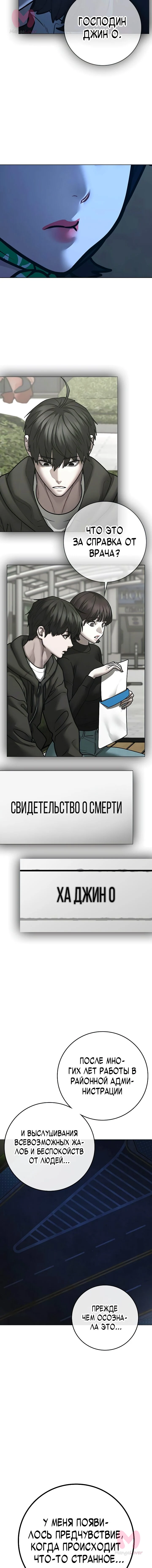 Реалити Квест — Глава 177, страница 26