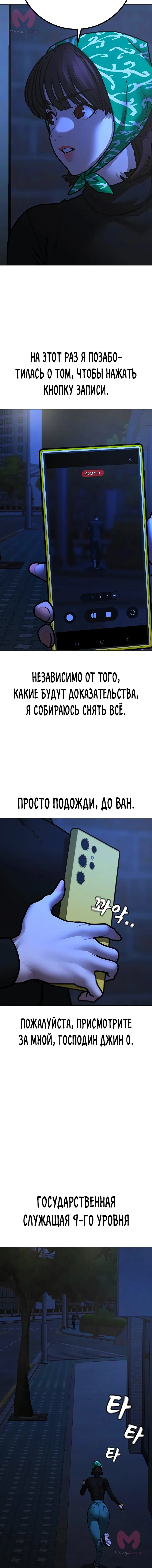 Реалити Квест — Глава 177, страница 27