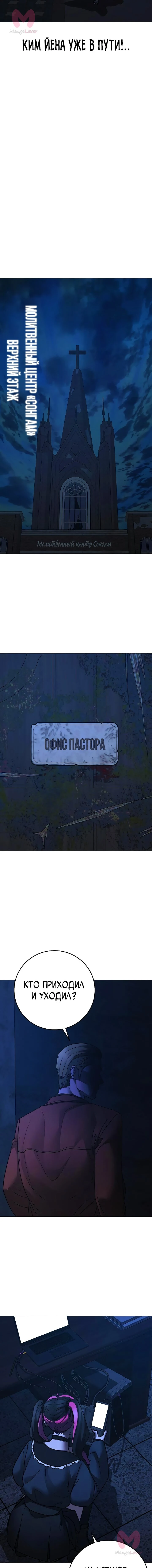 Реалити Квест — Глава 177, страница 28