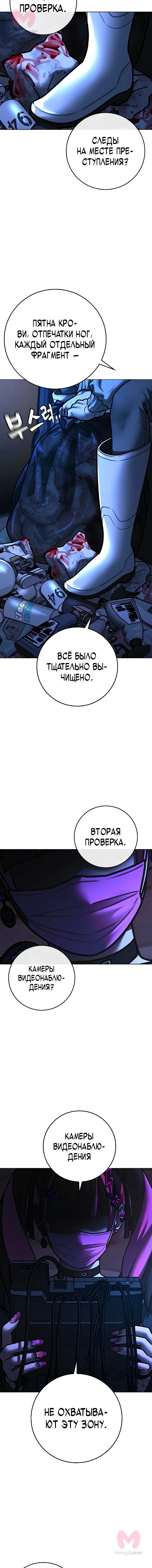 Реалити Квест — Глава 177, страница 3