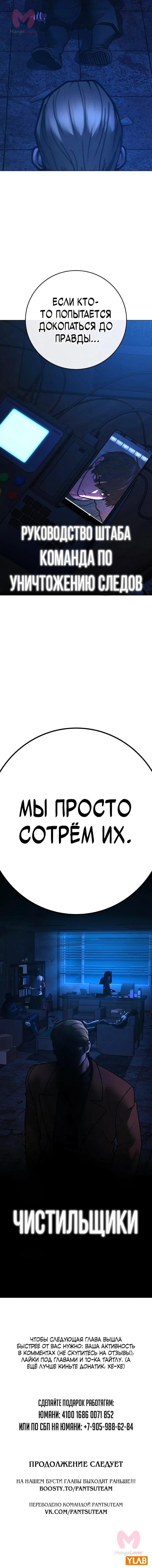 Реалити Квест — Глава 177, страница 31