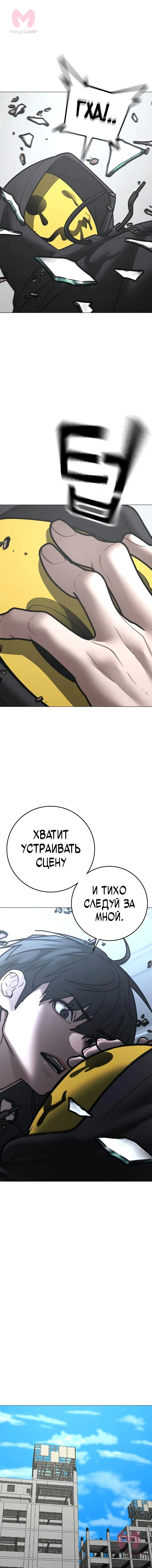 Реалити Квест — Глава 185, страница 14