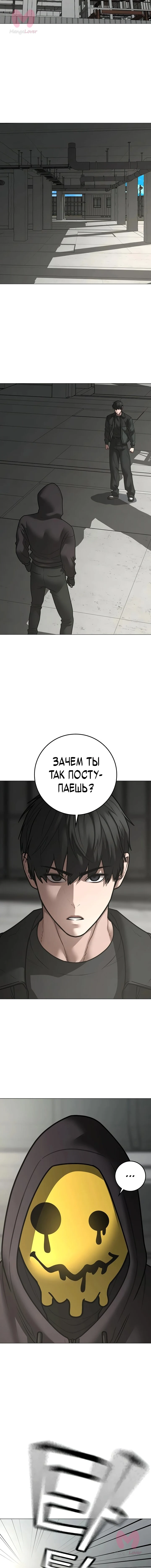 Реалити Квест — Глава 185, страница 15