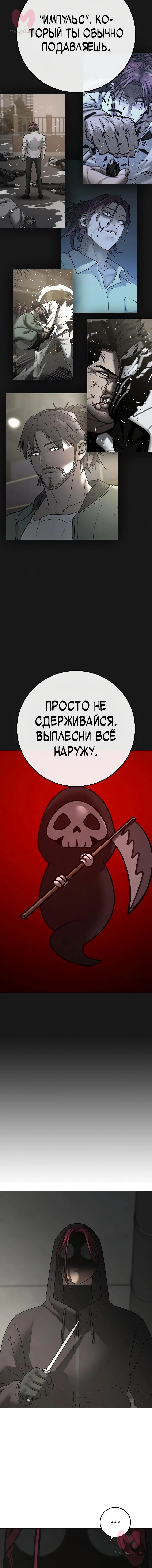 Реалити Квест — Глава 185, страница 28