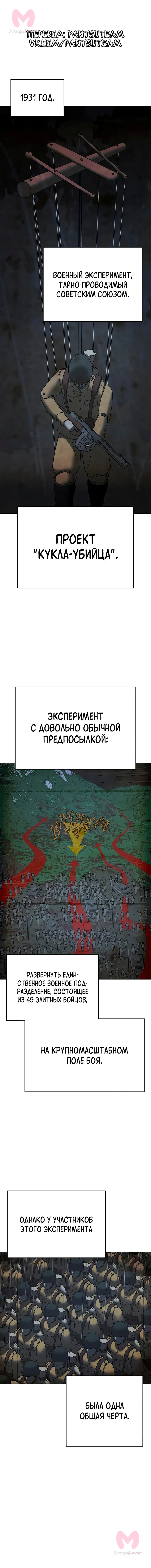 Реалити Квест — Глава 186, страница 1