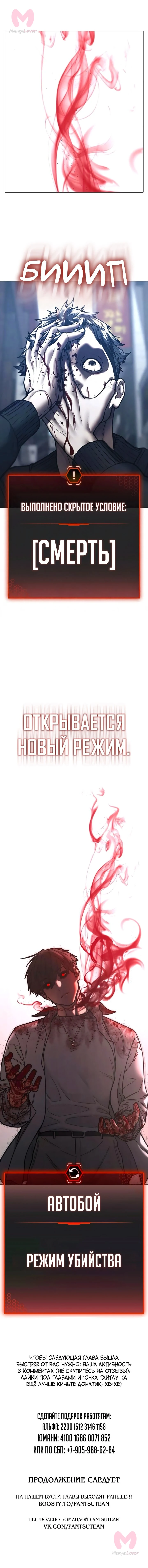Реалити Квест — Глава 188, страница 23