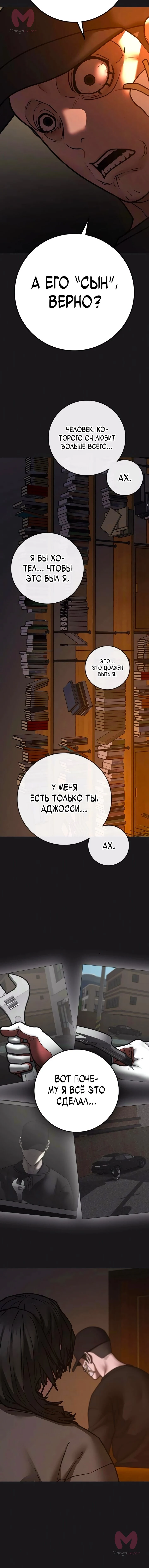 Реалити Квест — Глава 188, страница 4