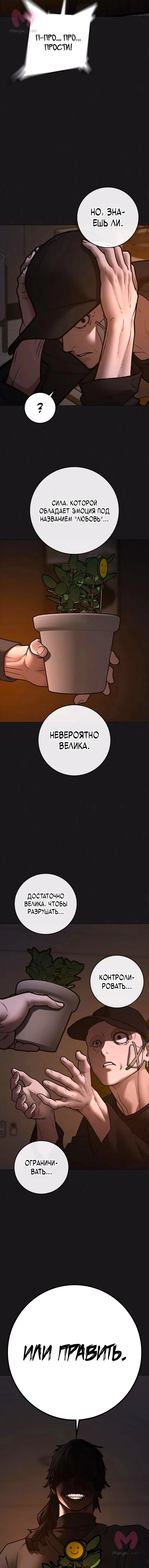Реалити Квест — Глава 188, страница 7
