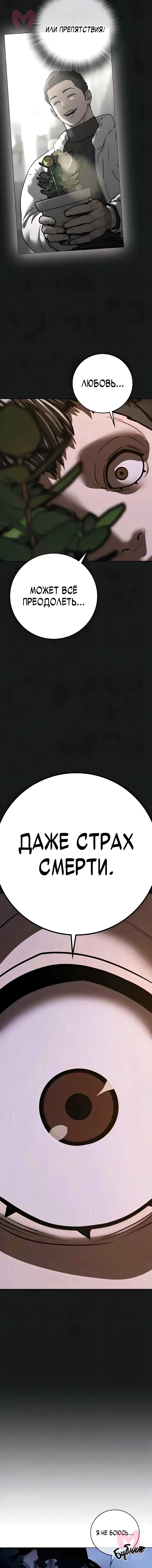 Реалити Квест — Глава 190, страница 18